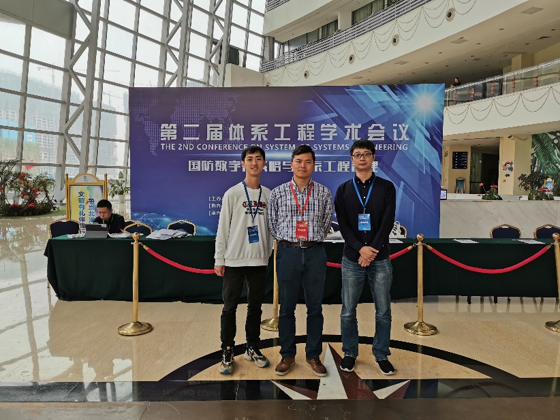 （公司张英朝教授带领员工参加第二届体系工程学术会议）