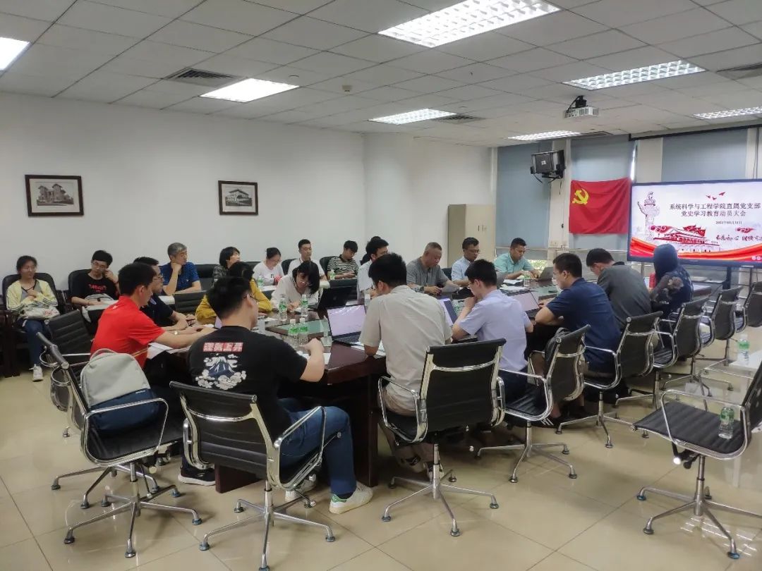 yl9193永利集团直属党支部召开党史学习教育动员大会